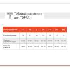 Сорочка ТЭРРА